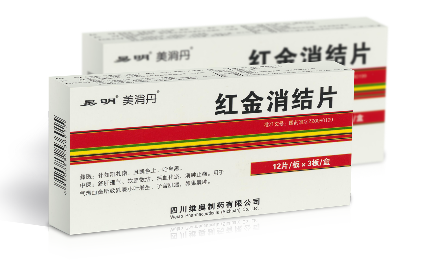 乐鱼官方网站,乐鱼leyu(中国)
®美消丹®红金消结片