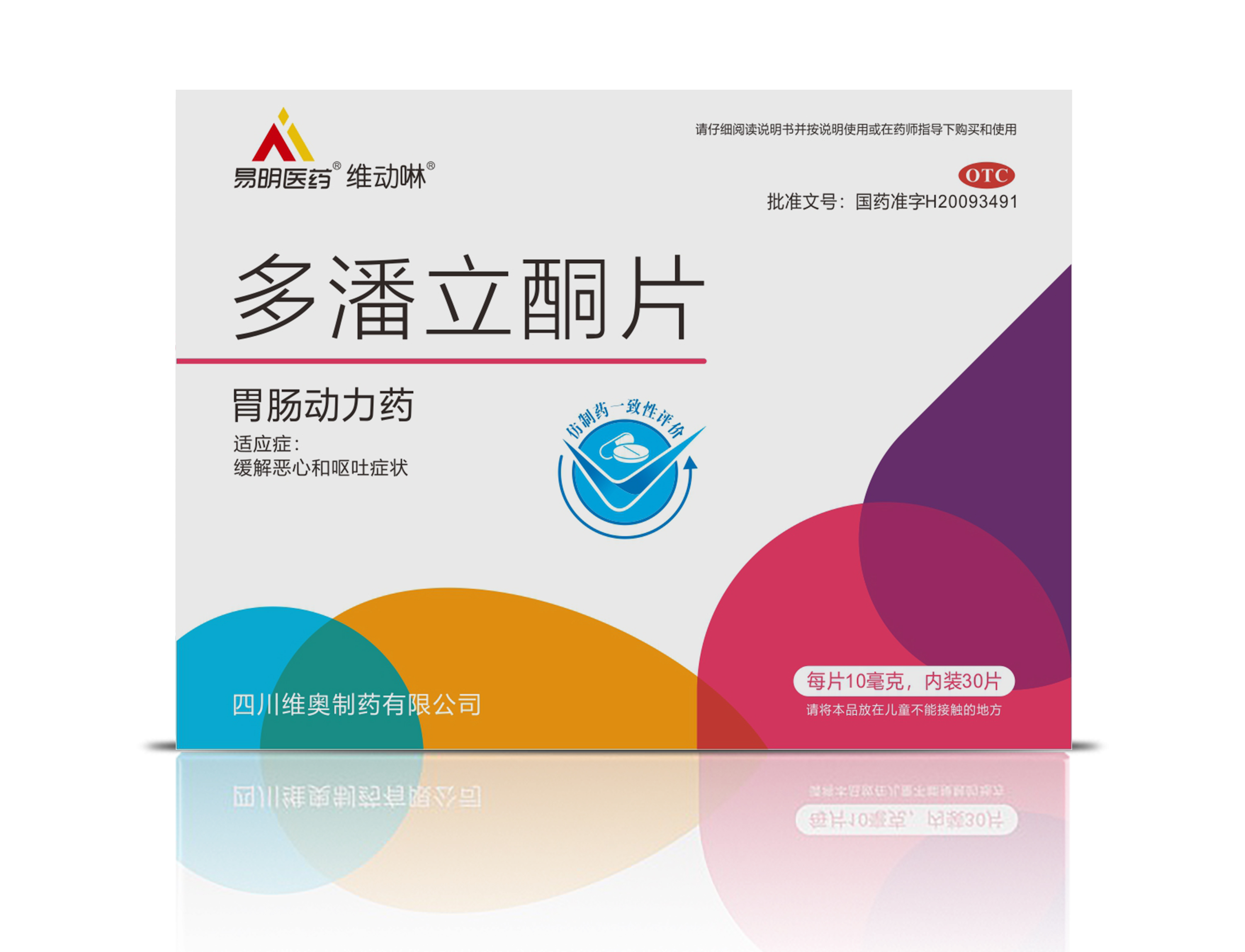 乐鱼官方网站,乐鱼leyu(中国)
®维动啉®多潘立酮片
